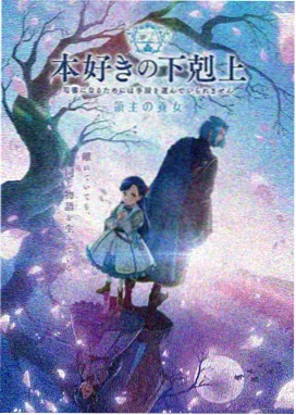 第七节车厢动画悬疑剧海报